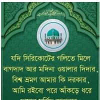 HM shahin Reza