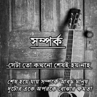 Kamrun Nahar Sonia