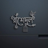 Rashidul475266