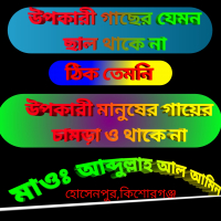 Esha Tv
