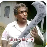 SONJURUL ISLAM