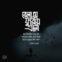 musfiqur_sk_05