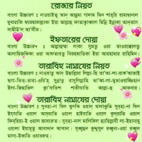 মোঃ লালচাদ
