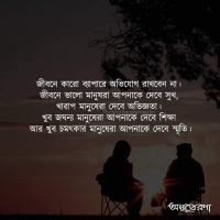 Mrittika Jannat