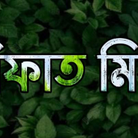 Rafi Jahan