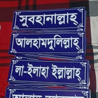 md raju ahmed rana