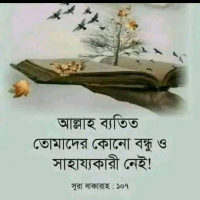 masudrana.trishal
