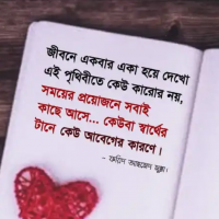 Jamiul Jamil