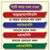 cherul