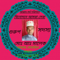 md abdul malek 1234