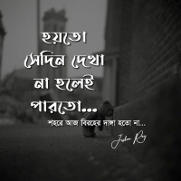 sree sujon