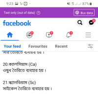 Sk Reyadur Rahman